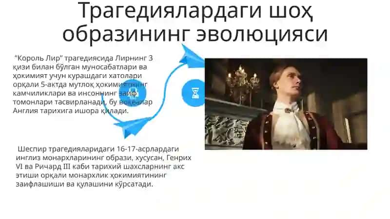 Shekspir tragediyalarida qirol obrazi 4