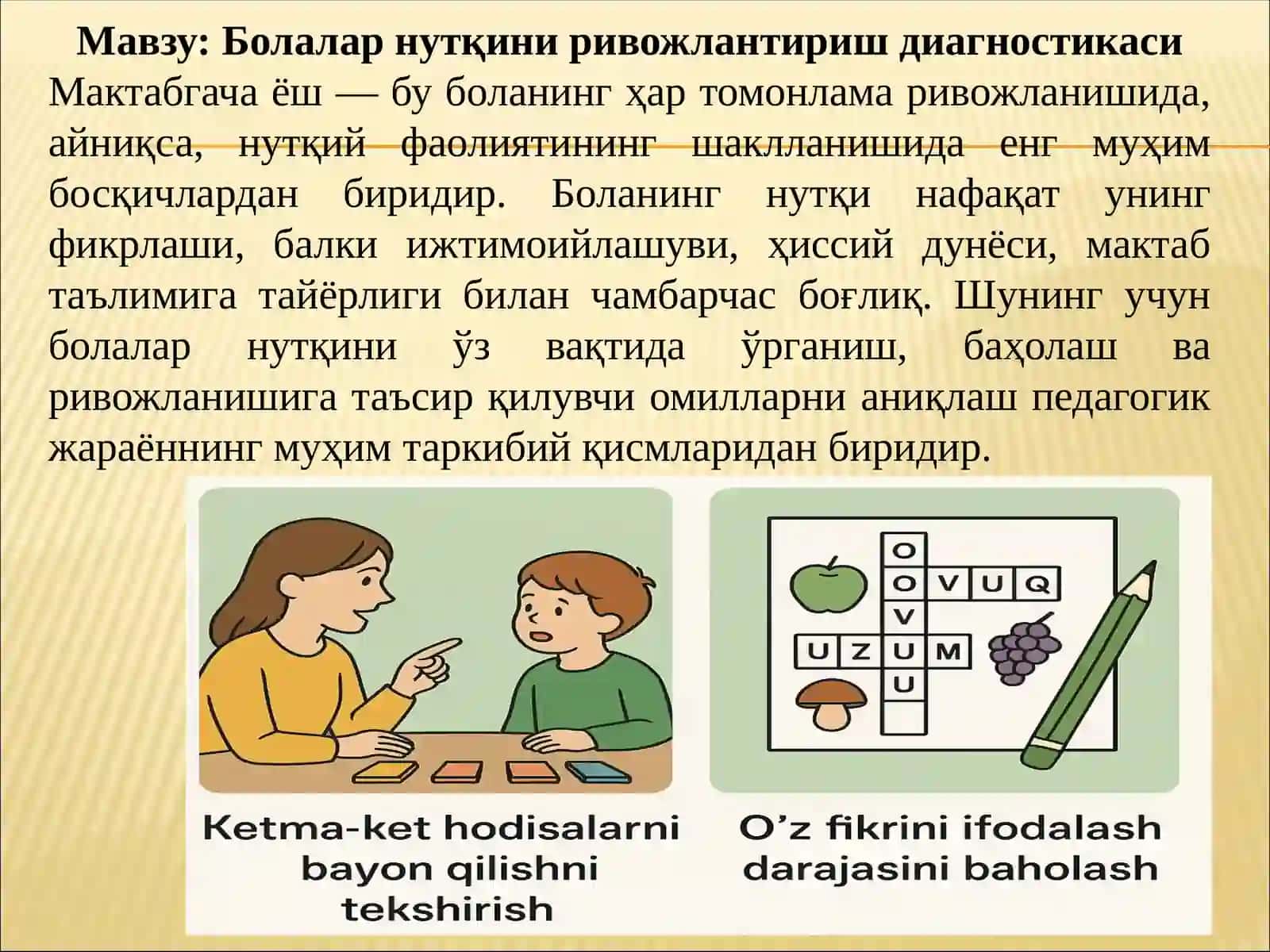 Мактабгача ёшдаги болалар нутқини ривожланишини диагностикаси 4