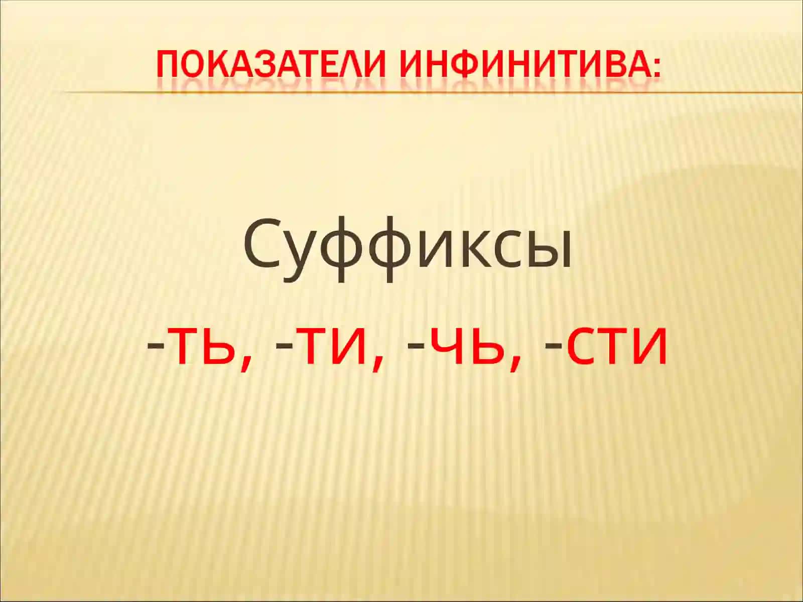 Презентация учительницы русского языка и литературы профессиональной школы №2 Хасановой Дилрабо Уриновны 4