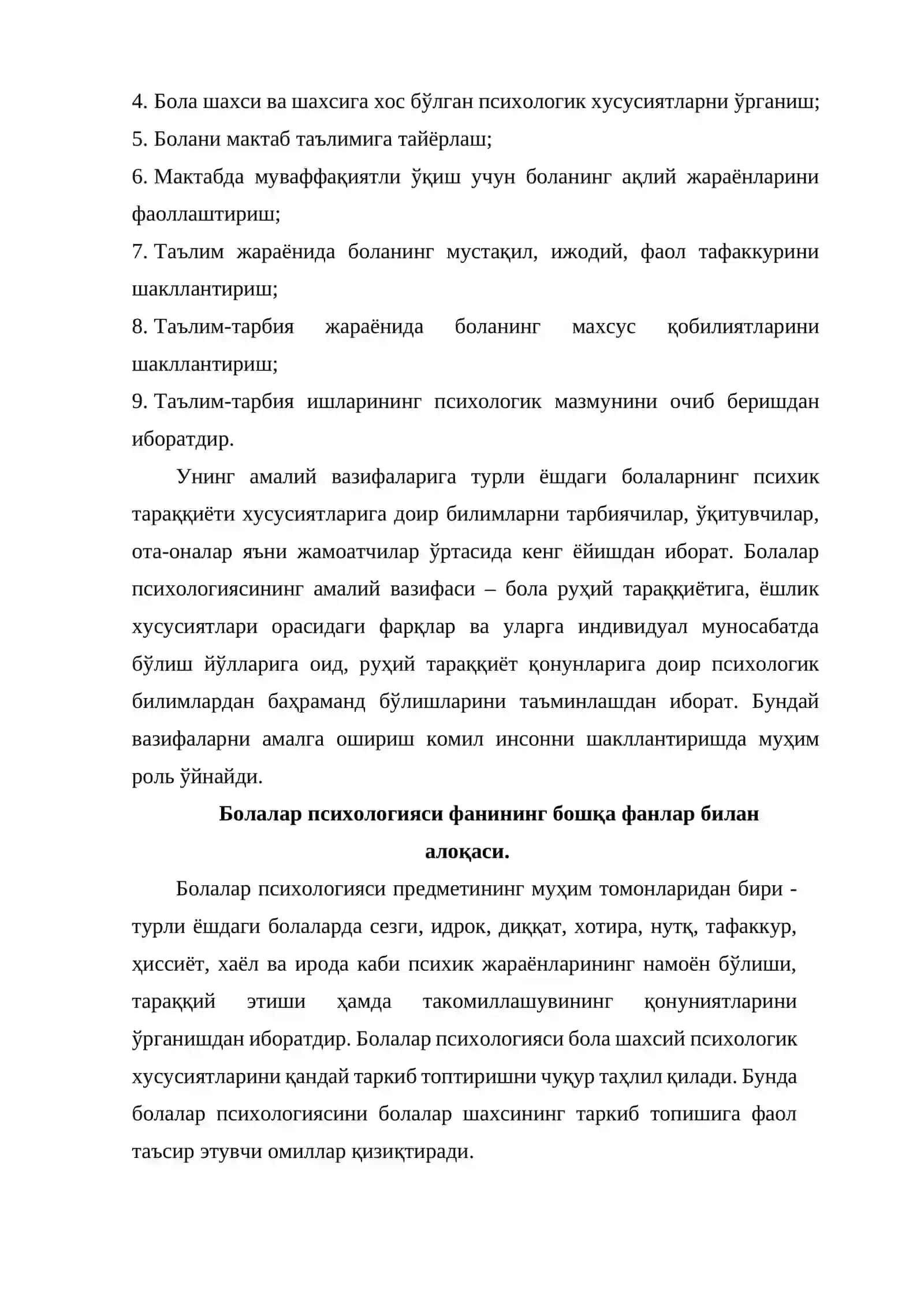 Болалар психологиясининг умумий масалалари 4