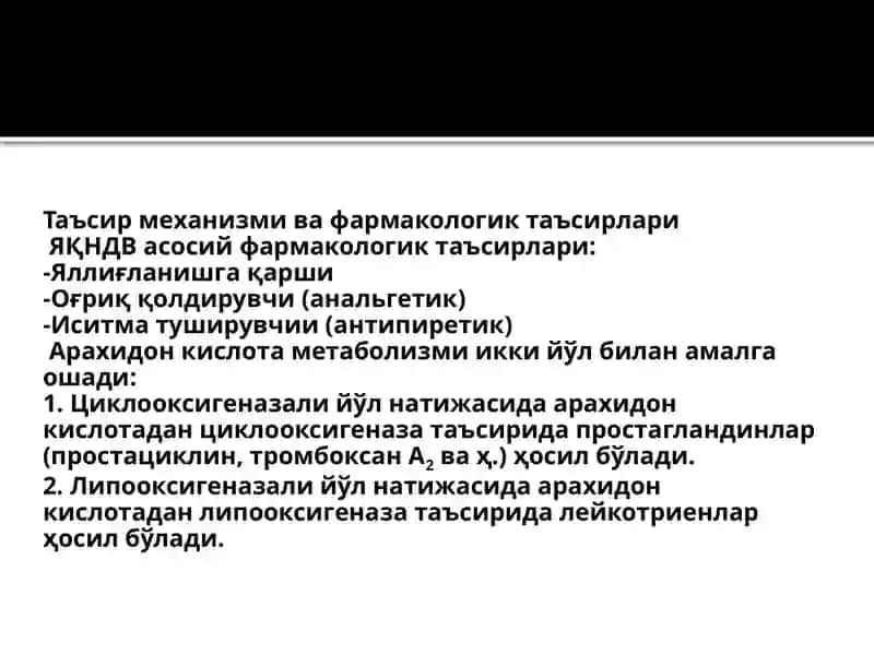 ЯЛЛИҒЛАНИШГА ҚАРШИ ДОРИ ВОСИТАЛАРНИНГ КЛИНИК ФАРМАКОЛОГИЯСИ 4