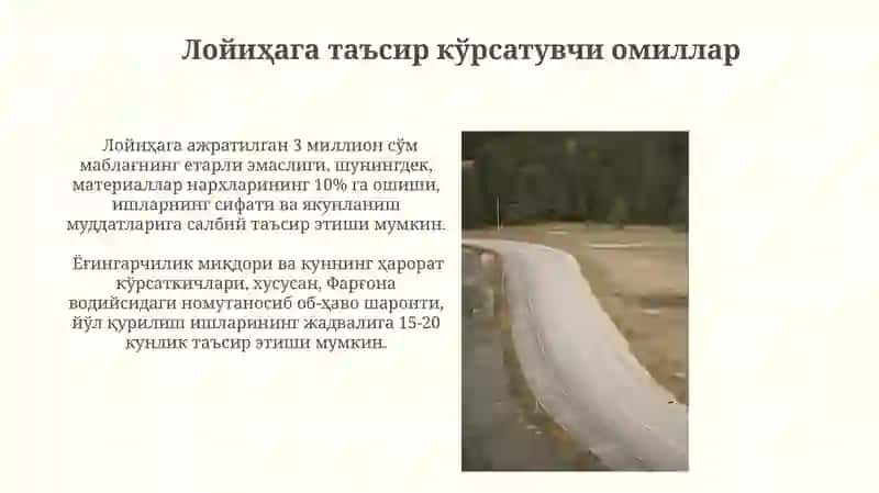 Йўл Реконструкцияси Текширув Белгилари 4