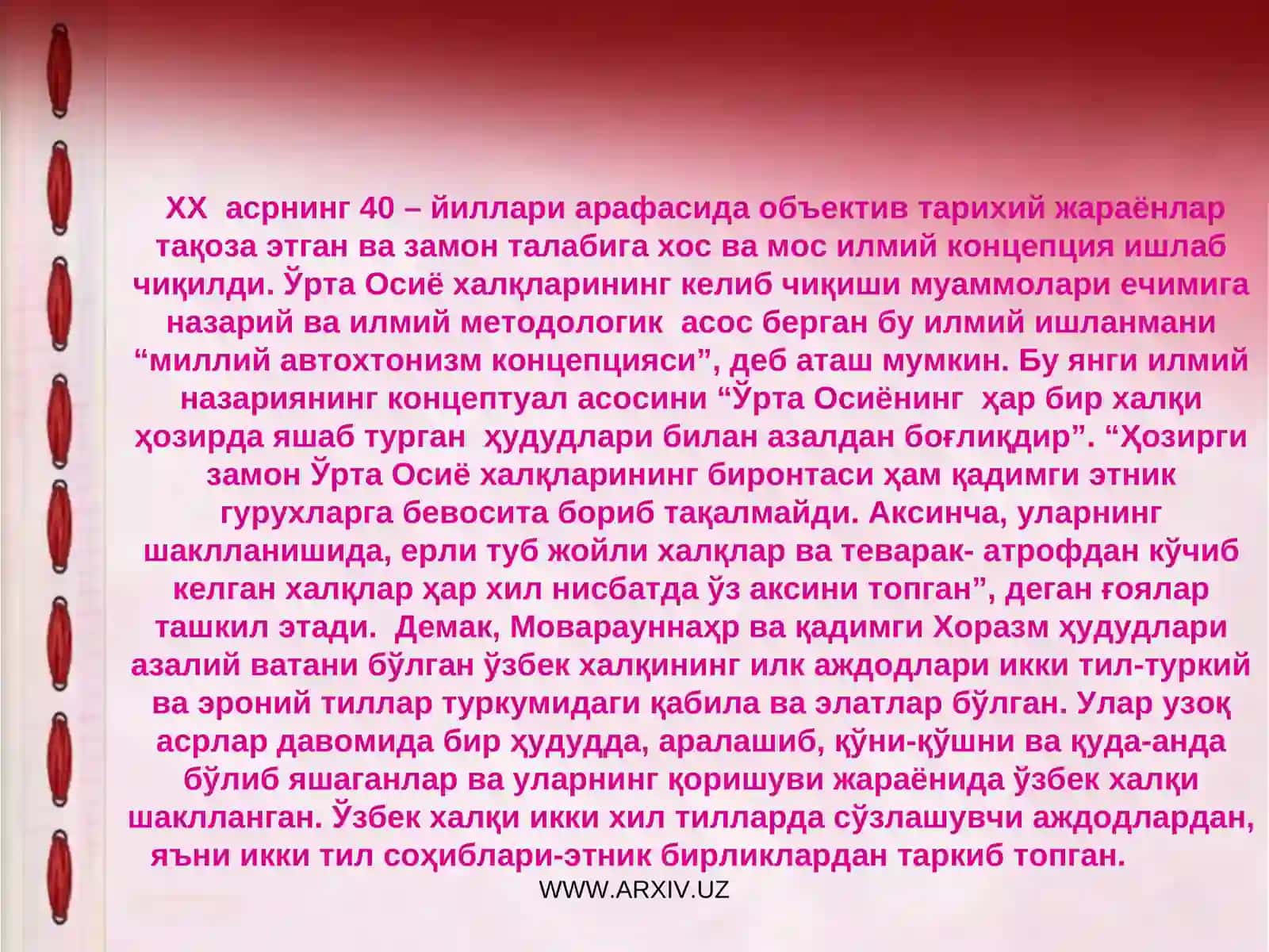 Орта Осиё халқлари этногенези ва этник тарихнинг назарий ва илмий-методологик асослари 4