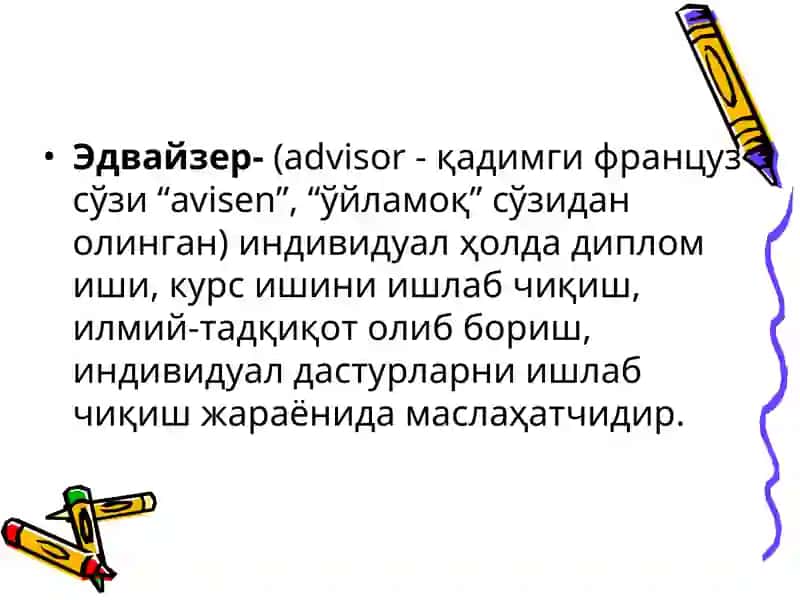 Замонавий таълимда тьюторлик, супервизорлик ва модераторлик фаолияти 4