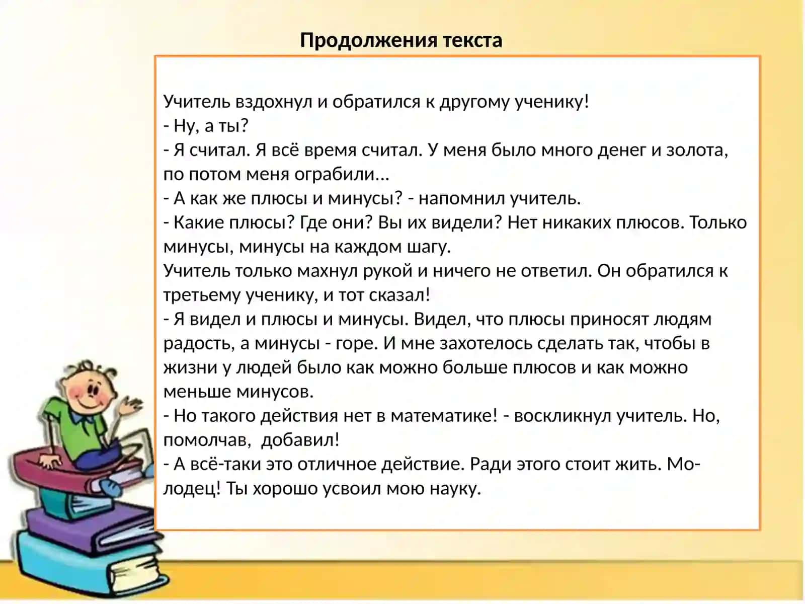 Русский язык. Язык специальности. Математика 4