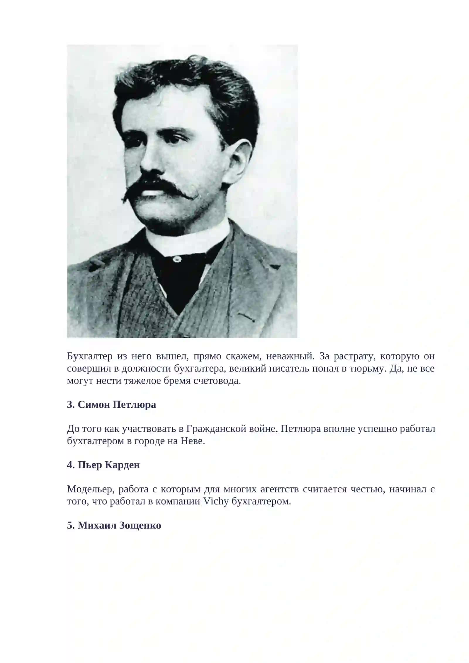 Buxgalter kasbining tadrijiy rivojlanishi 4