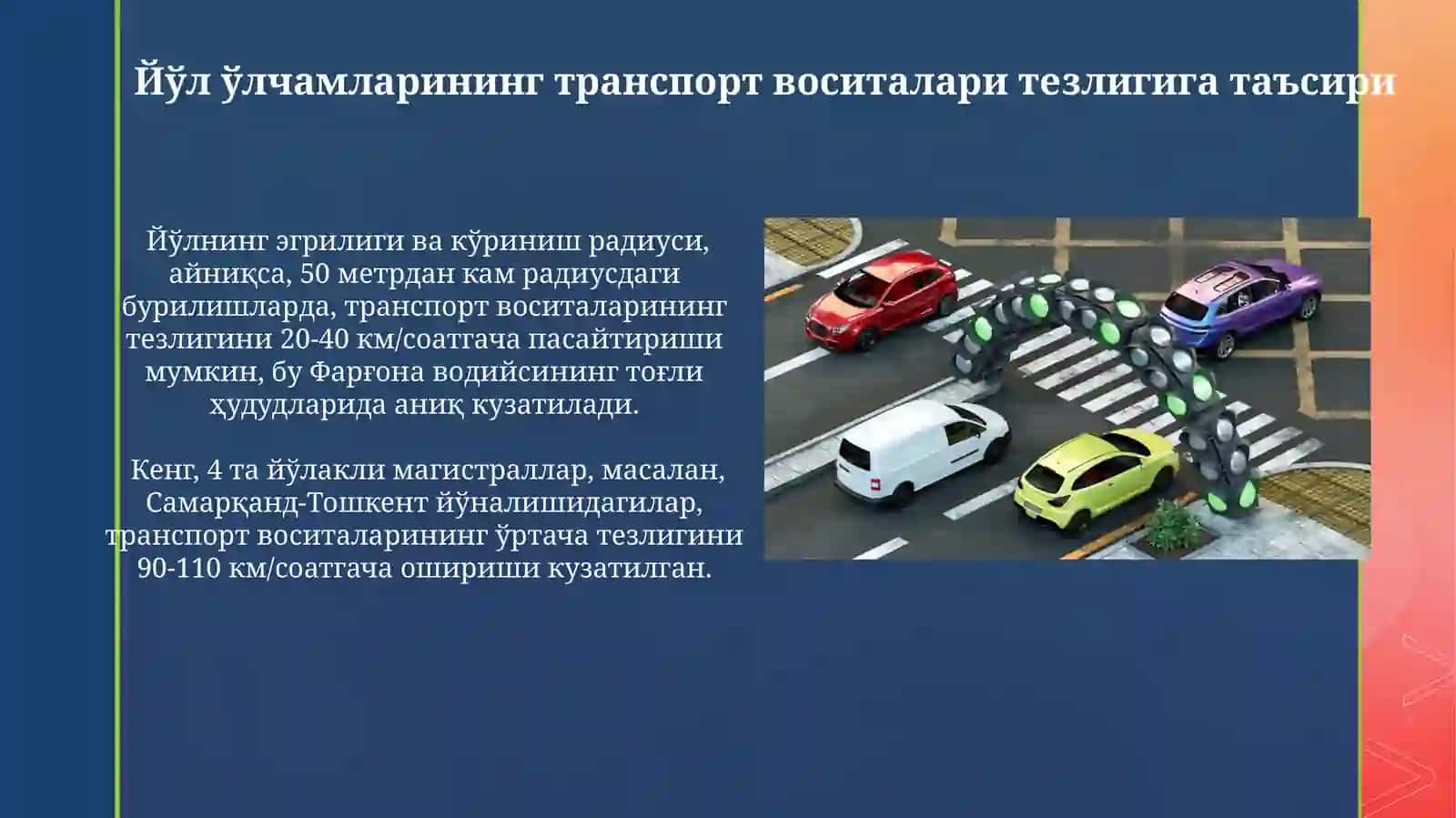 Мавзу: Avtomobil harakat tezligiga yo'l holati va o'lchamlariningtasirinibaholash 4