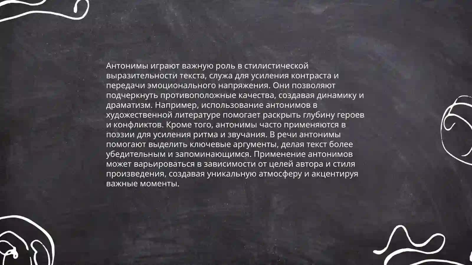 Лексикого богатство русского языка.День хезаб исмости 4