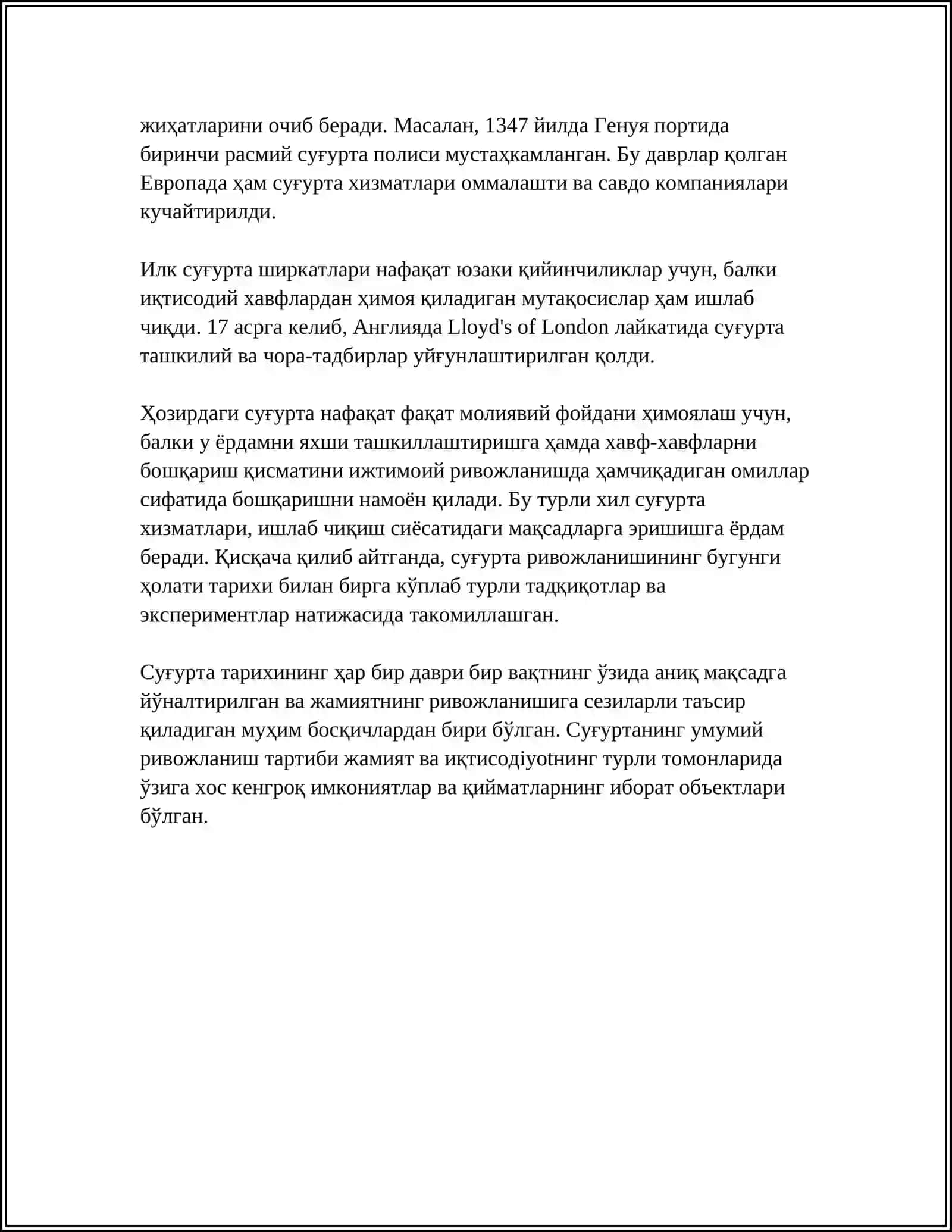 Сугуртанинг тарихий ривожланиши 4