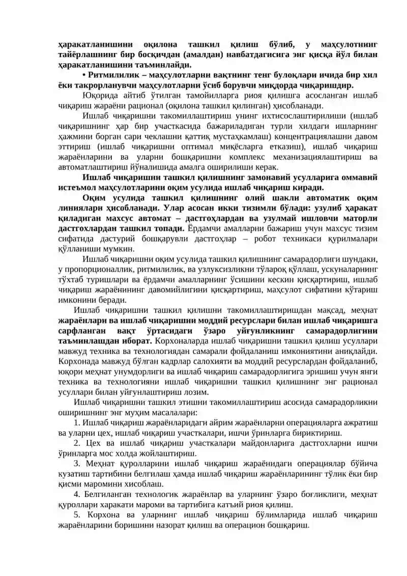 Ишлаб чиқариш омиллари ва ишлаб чиқариш жараёни 4