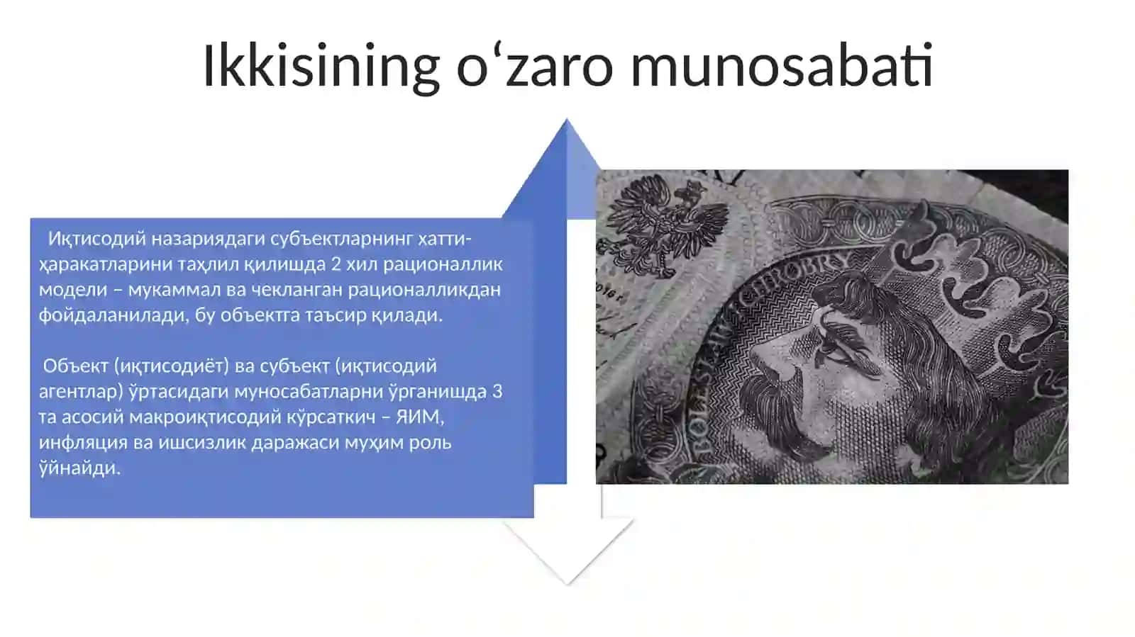 Iqtisodiyot nazariyasi fanining obyekti va predmeti 4