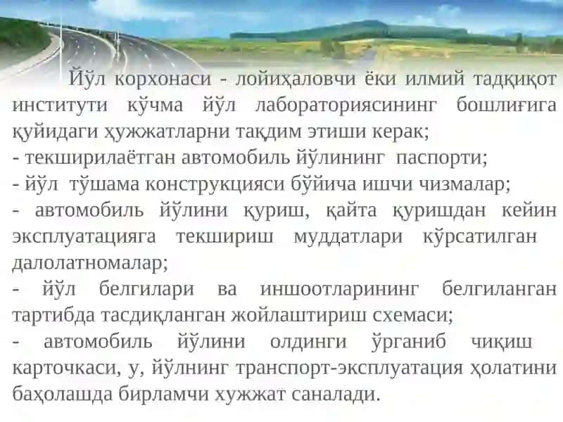 Автоматлаштирилган йўл маълумотлари банкини шакллантириш назарий асослари ва уларни яхшилаш йўллари 4