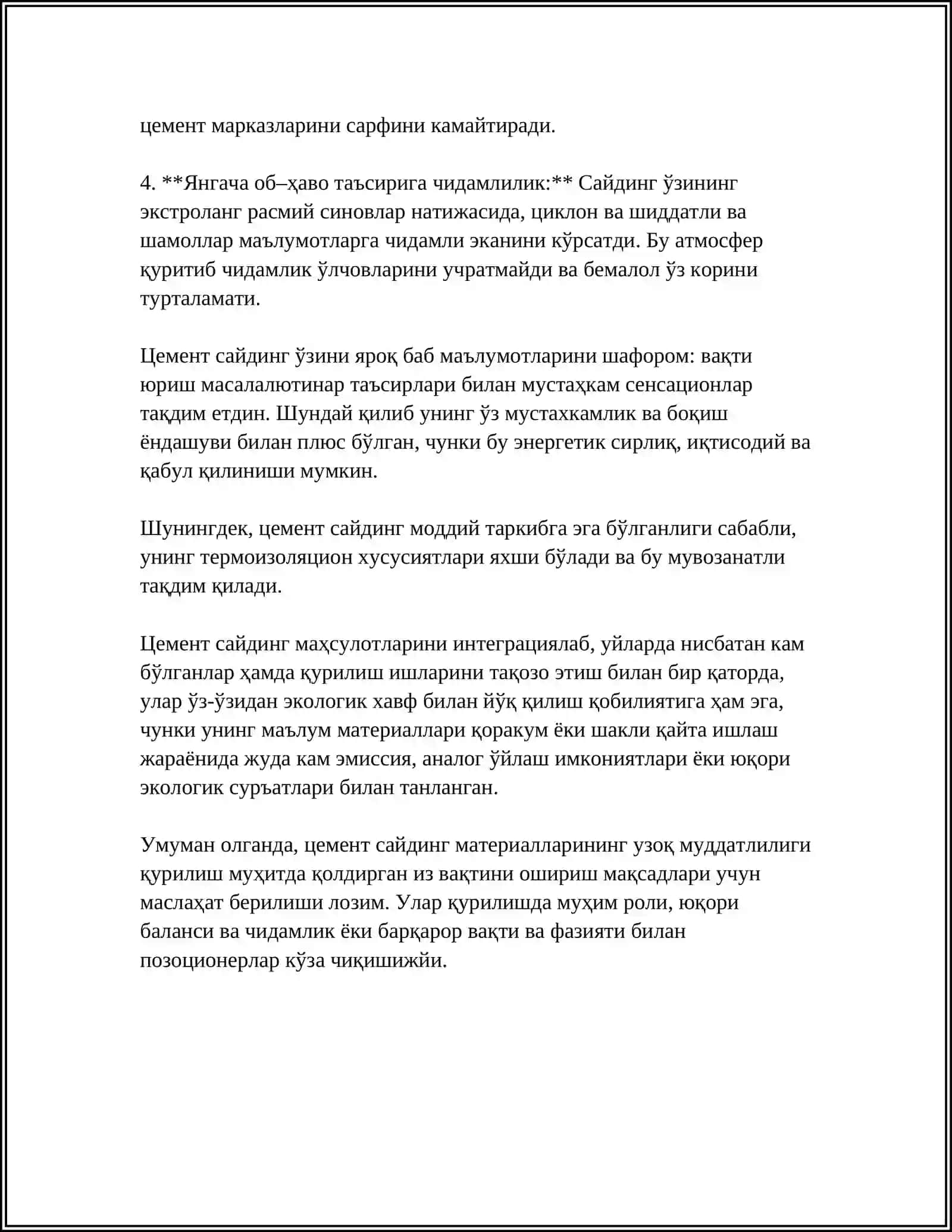 ЦЕМЕНТ САЙДИНГ БУЮМЛАРИНИНГ АФЗАЛЛИК ВА КАМЧИЛИКЛАРИ 4