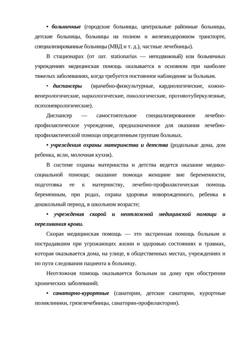 Устройство приемного отделения 4