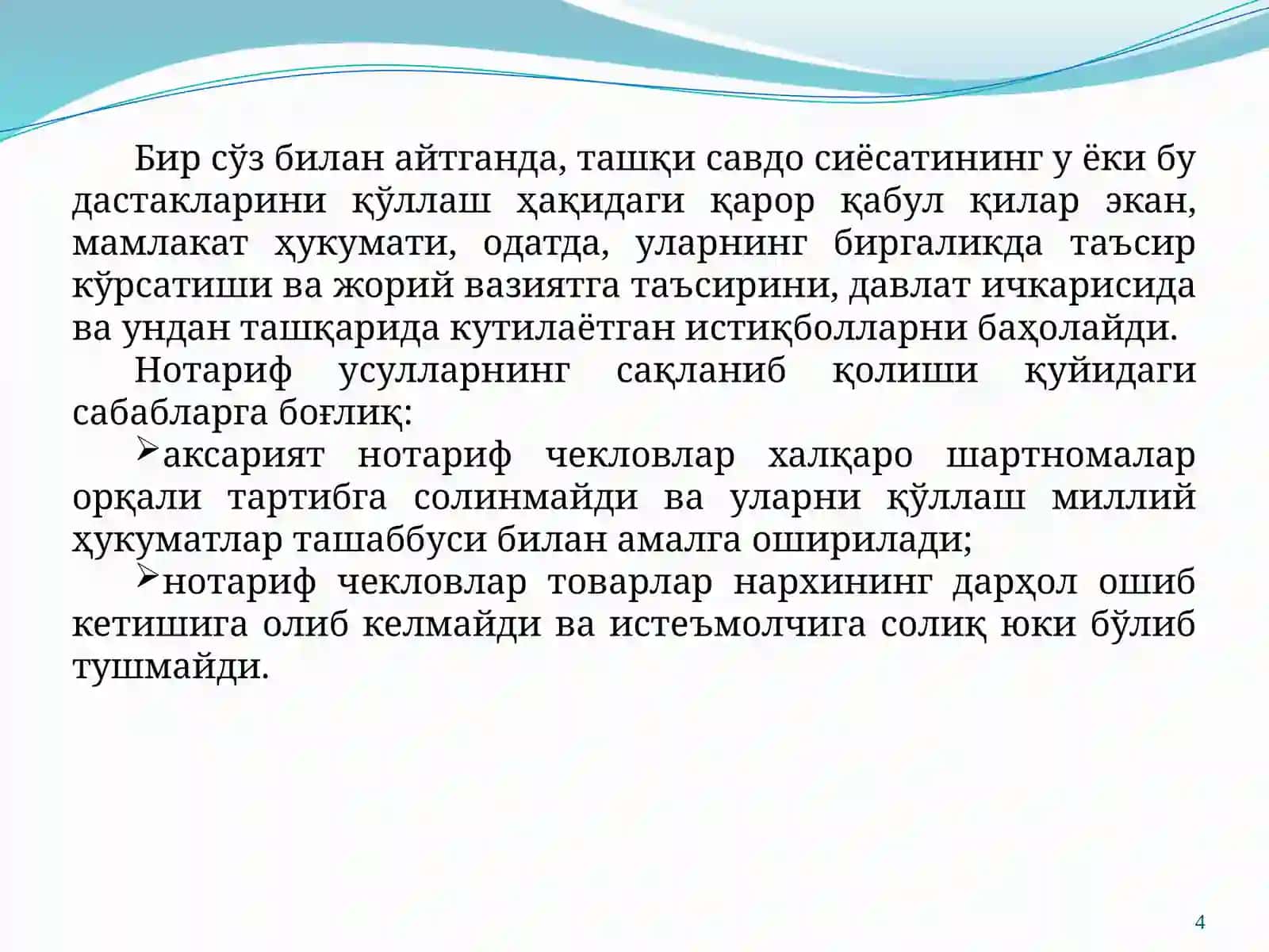 Ташқи савдони тартибга солишиинг нотариф методлари 4