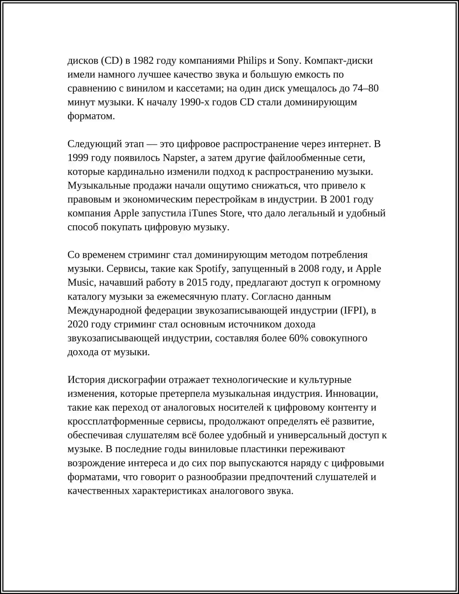 ДИСКГРИЖА 4