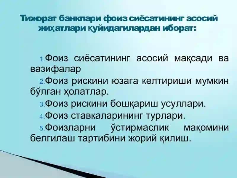 Банк_фоизлари_ва_уларни_ҳисоблаш 4
