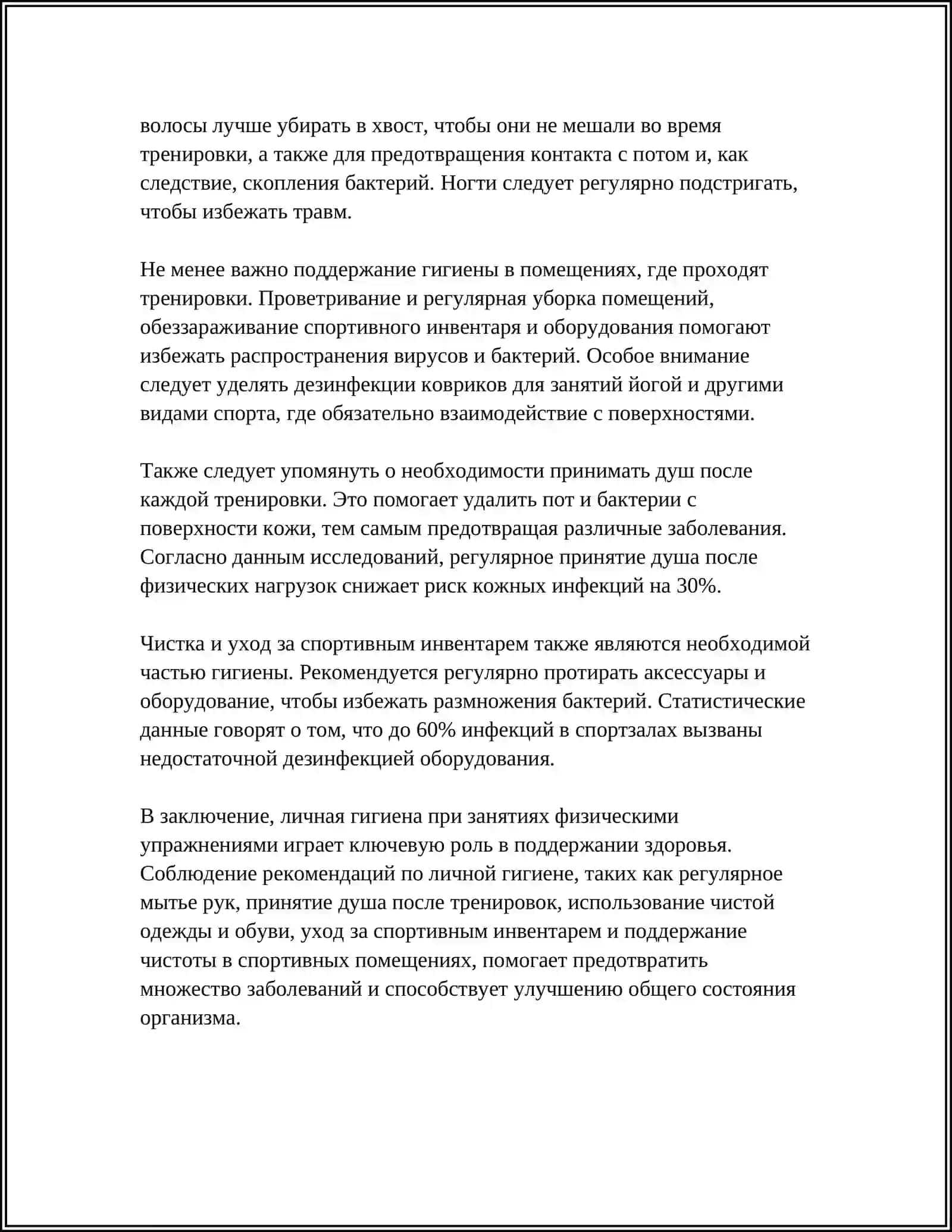 JISMONIY MASHQLARINI BAJARISHDA GIGIYENA TALABLARI 4
