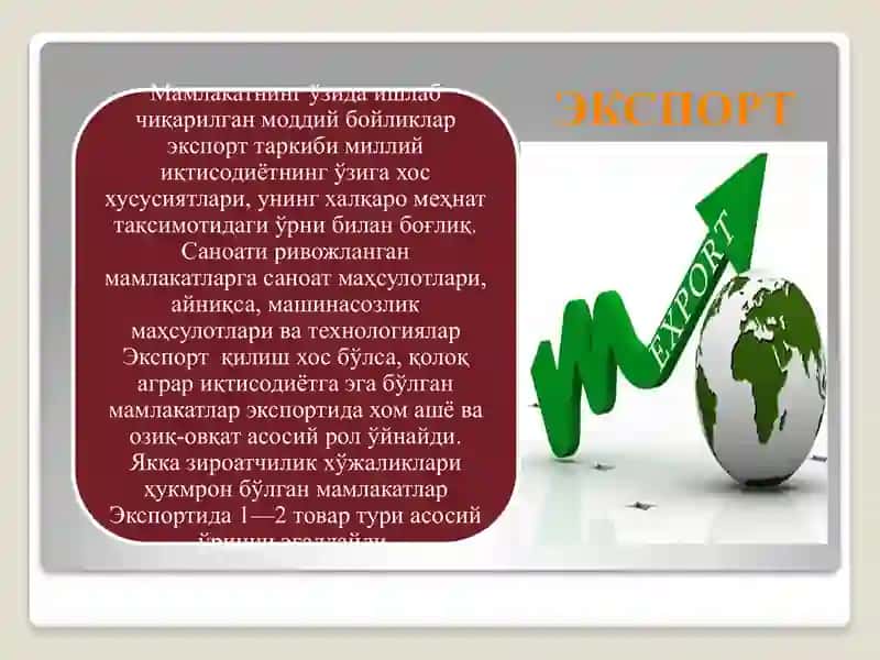 Бизнес ва тадбиркорлик субъектларининг экспорт салоҳиятини баҳолаш 4