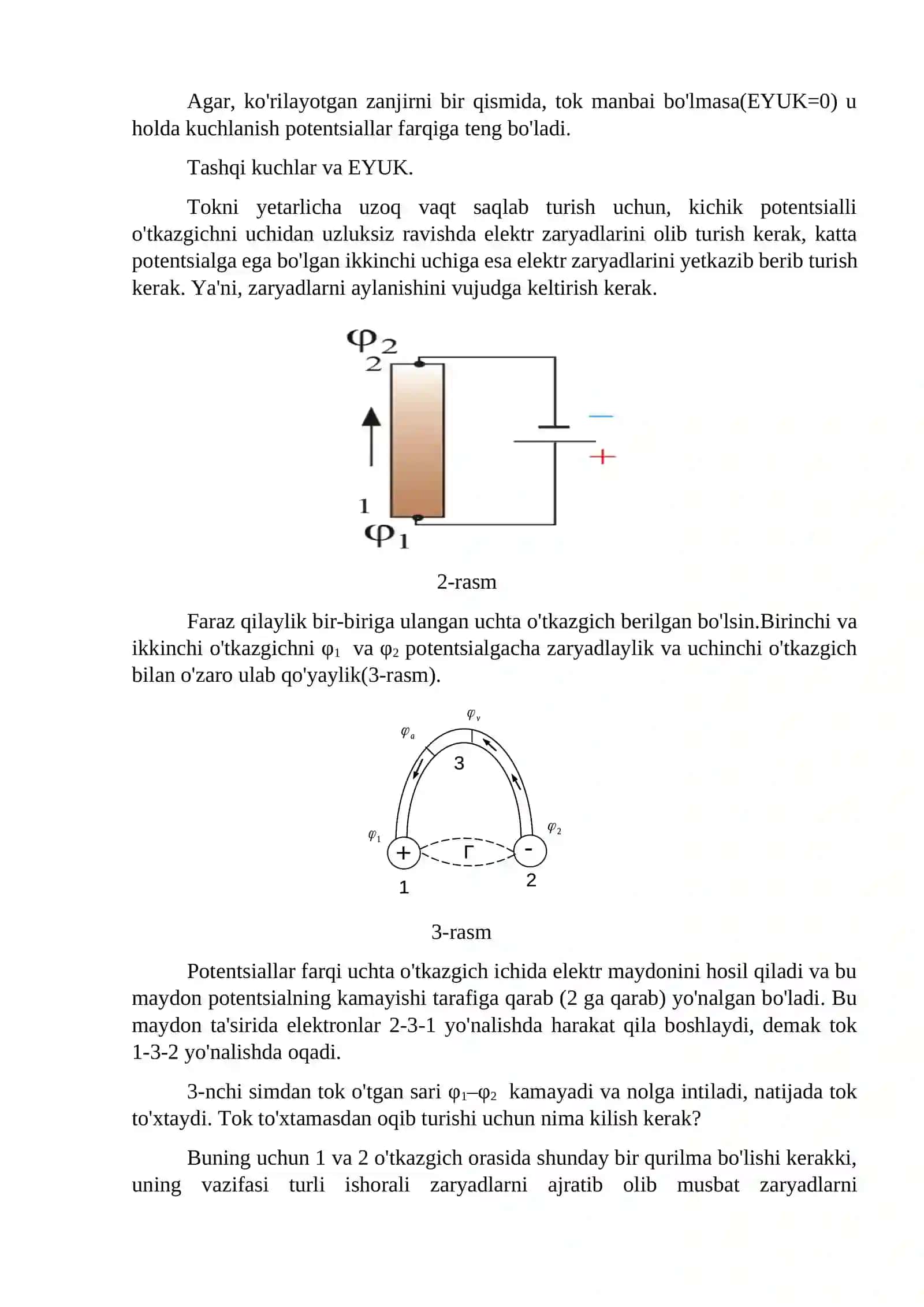 O'zgarmas elektr toki va uning qonunlari 4
