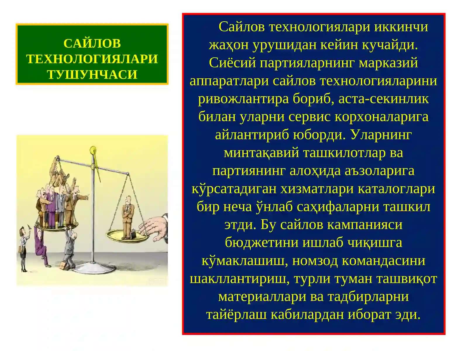 САЙЛОВ ТЕХНОЛОГИЯЛАРИ ТУШУНЧАСИ ВА ТЕРМИНОЛОГИЯСИ 4