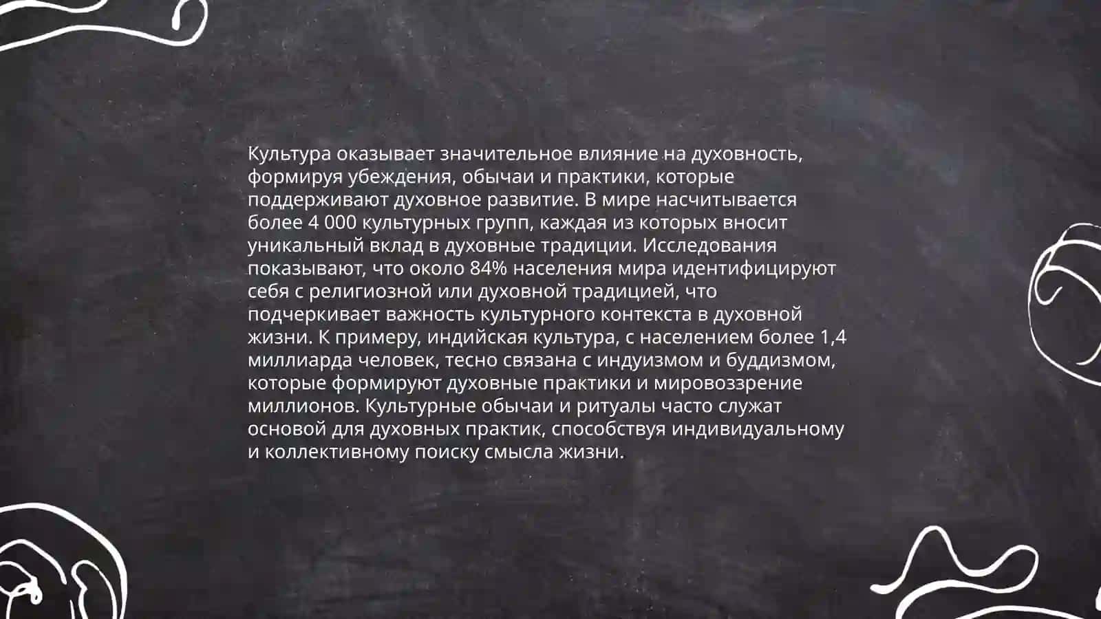 Қадриятлар миллат маьнавиятининг кўзгусидир 4