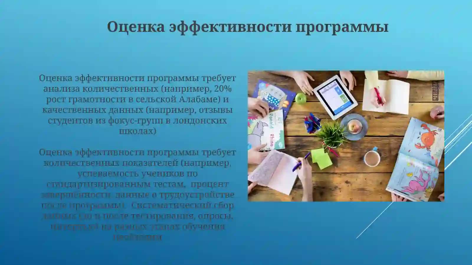 Правилар еализации принципов системности и последовательности обучения 4