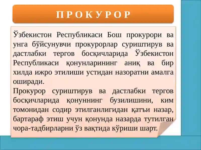 Жиноят Процесси Иштирокчилари 4