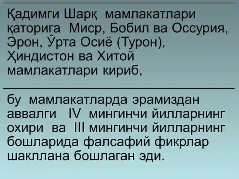 Фалсафий тафаккур тараққиёт босқичлари, Шарқ фалсафаси 4