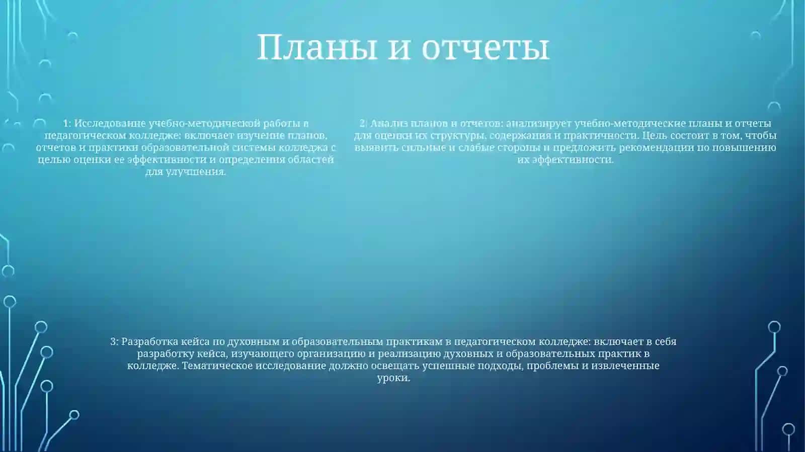 Учебно-методическая работа 4