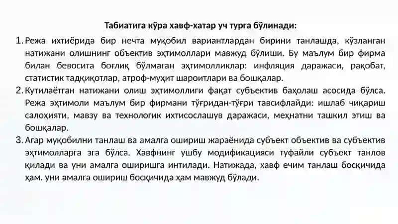 Ўзгарувчан ишбилармонлик муҳитида таваккал қилиш ва фойда олиш 4