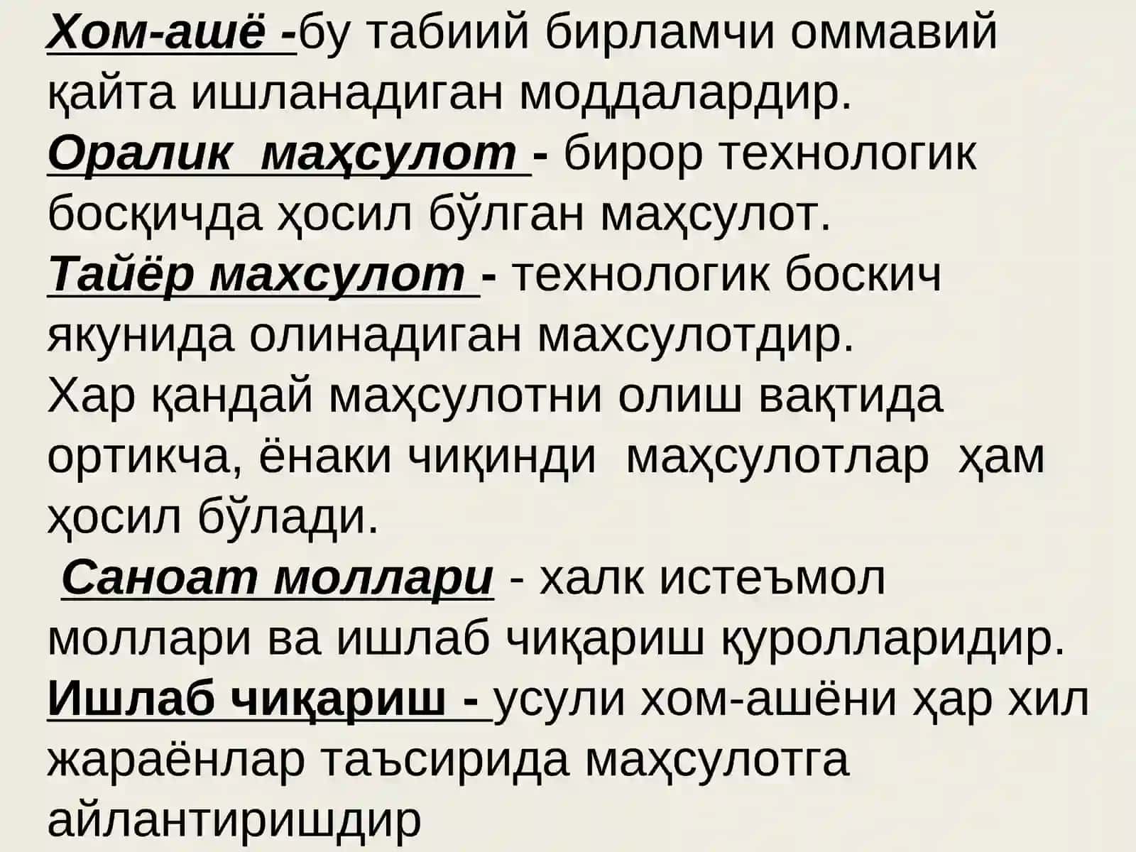 Кимё ва озиқ-овқат махсулотларининг сифатини бошқариш 4