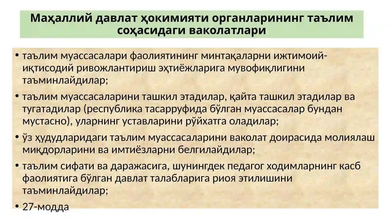 МАЪМУРИЙ ҲУҚУҚДА ИЖТИМОИЙ СОҲА ТУШУНЧАСИ ВА УНИ МАЪМУРИЙ-ҲУҚУҚИЙ ТАРТИБГА СОЛИШ МОҲИЯТИ 4
