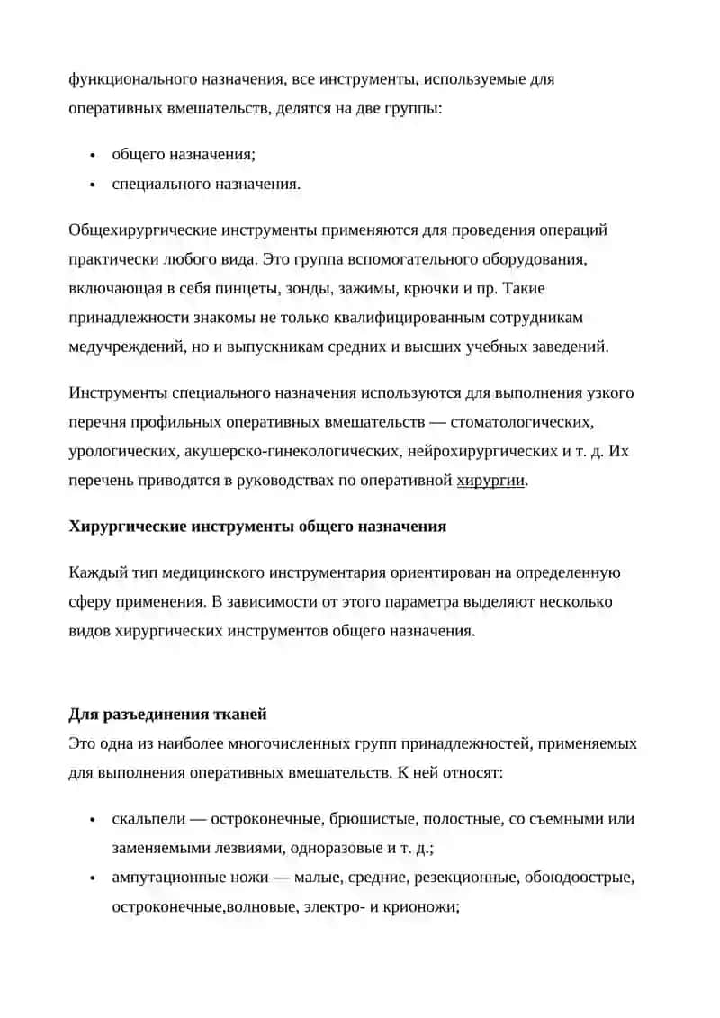 Техника и инструменты переплетной мастерской 4