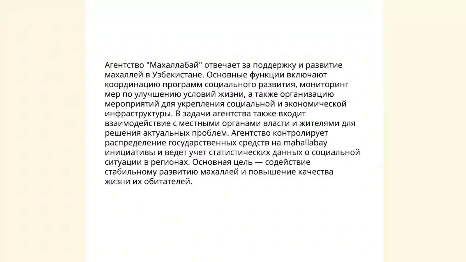 Агентство по работе "Махаллабай" 4