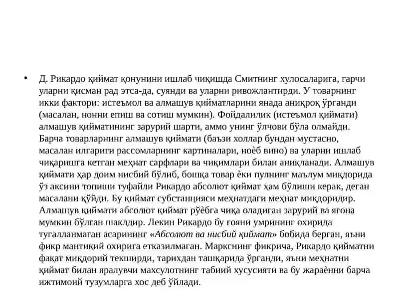 Классик иқтисодчилар мактабнинг тўла шаклланиши. Давид Рикардо, Томас Малтус иқтисодий таълимотлари 4