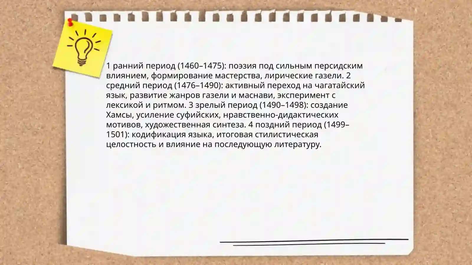 Алишер Навои 4