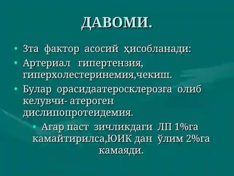 Yurak ishemik kasalliklari va stenokardiya 4