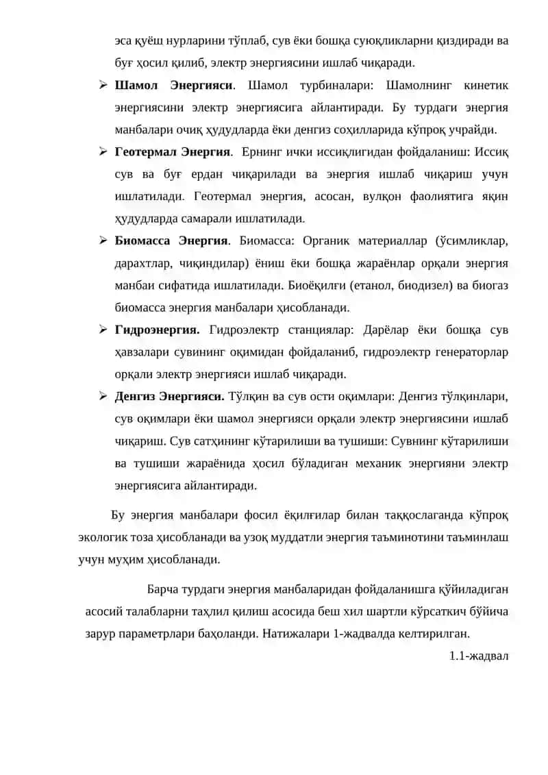 Энергия манбаларидан фойдаланишга қўйиладиган асосий талаблар 4