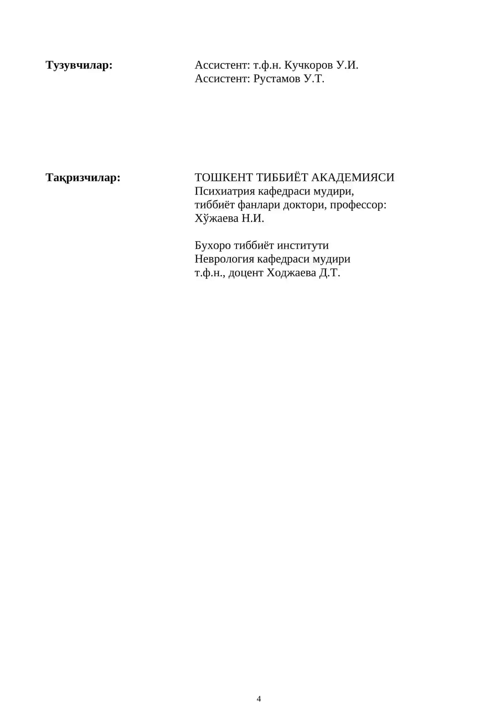Эндоген органик рухий касалликлар 4