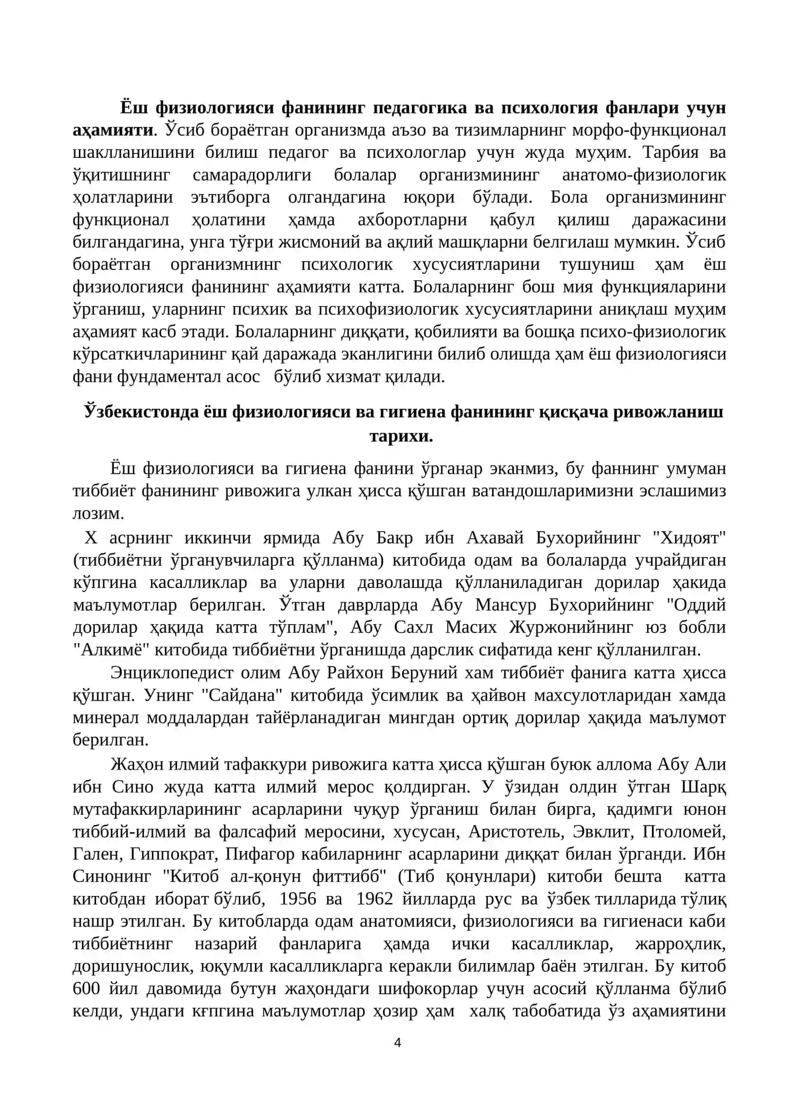 Ёш ФИЗИОЛОГИЯСИ ВА ГИГИЕНА ФАНИДАН 4