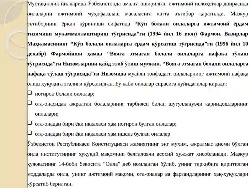 O‘zbekistondaoila pedagogika fanining rivojlanishining ijtimoiy- iqtisodiy, me’yoriy-huquqiyasoslari 4
