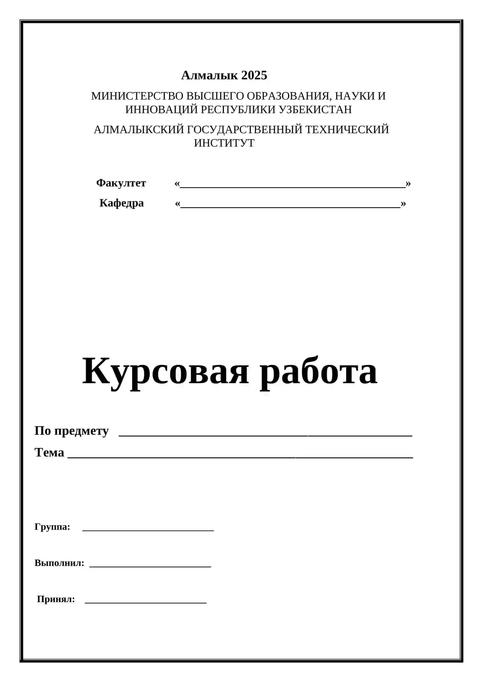 Отчет о пройденной практике 4