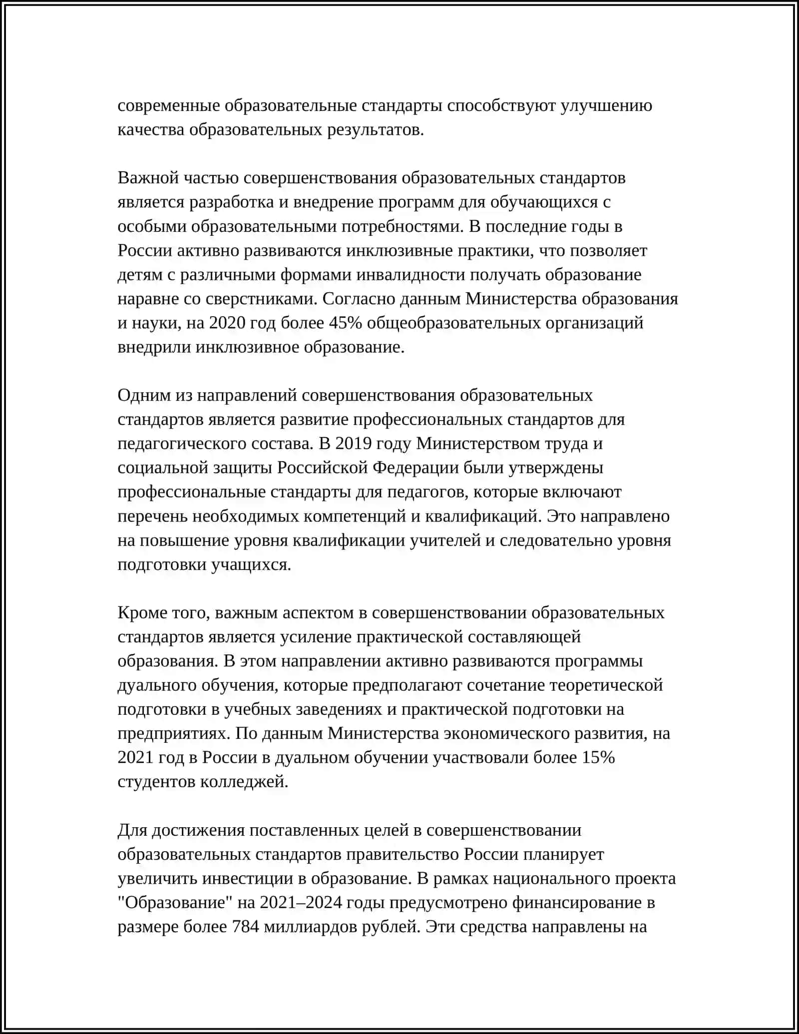 АНАЛИЗ ЗАДАЧ И ОЖИДАЕМЫХ РЕЗУЛЬТАТОВ, ПОСТАВЛЕННЫХ В 4