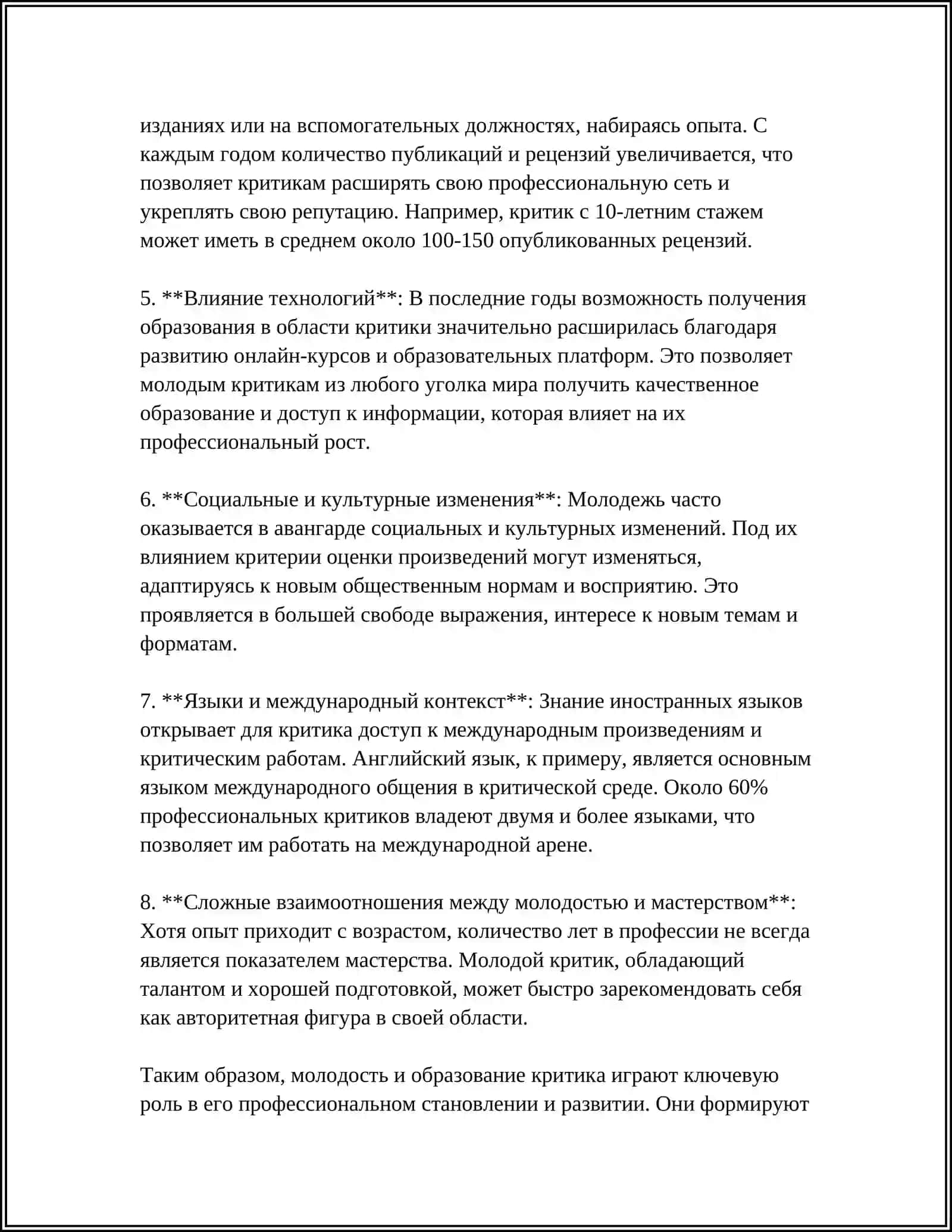 FARG‘ONA DAVLAT UNIVERSITETI IQTISODIYOT KAFEDRASI 4