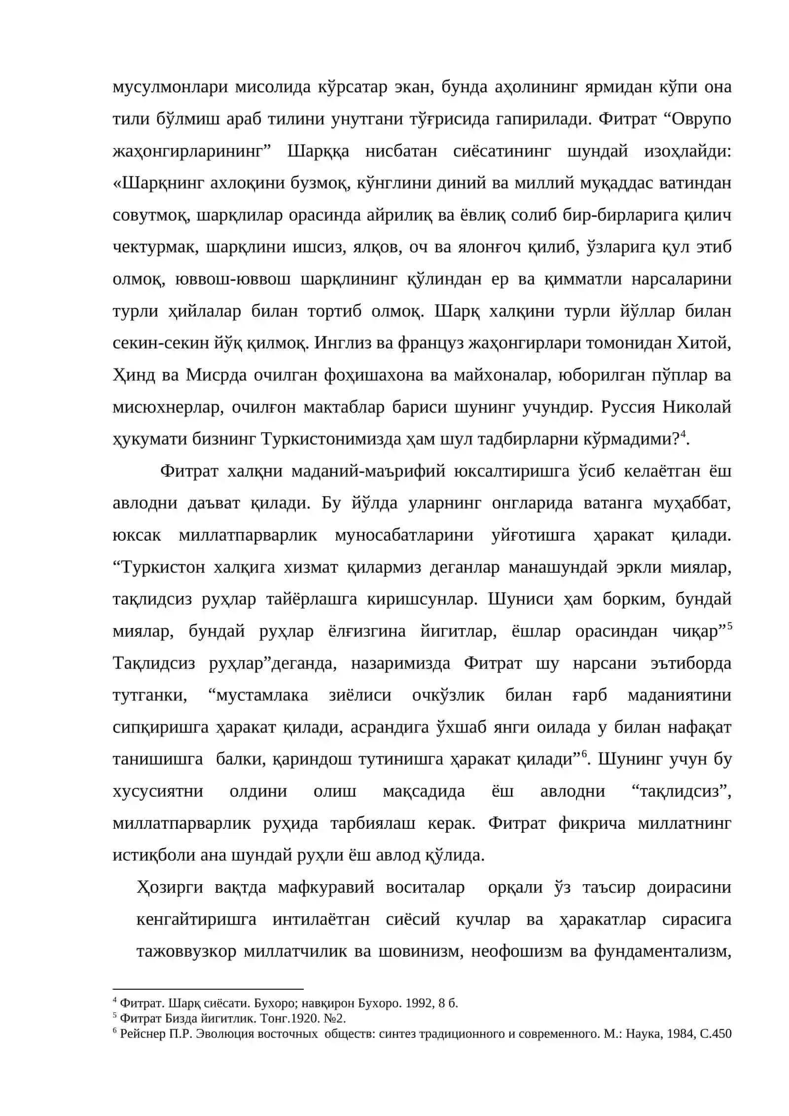 Кишилик жамияти тарихида ва ҳозирги даврда маънавий таҳдидларнинг намоён бўлиш шакллари ҳамда хусусиятлари 4