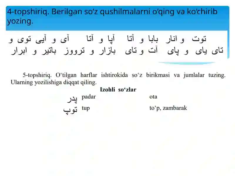 Pe, Teharflarining ifodalanishi 4