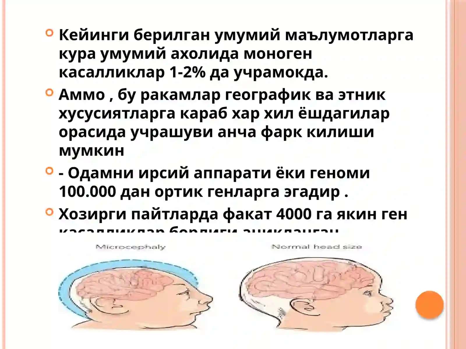 Аминокислоталар алмашинувибузилишибтлану 4