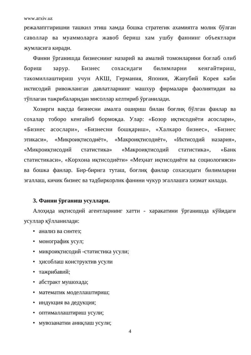 Фаннинг моҳияти, уни ўрганишнинг объектив зарурияти ва аҳамияти 4