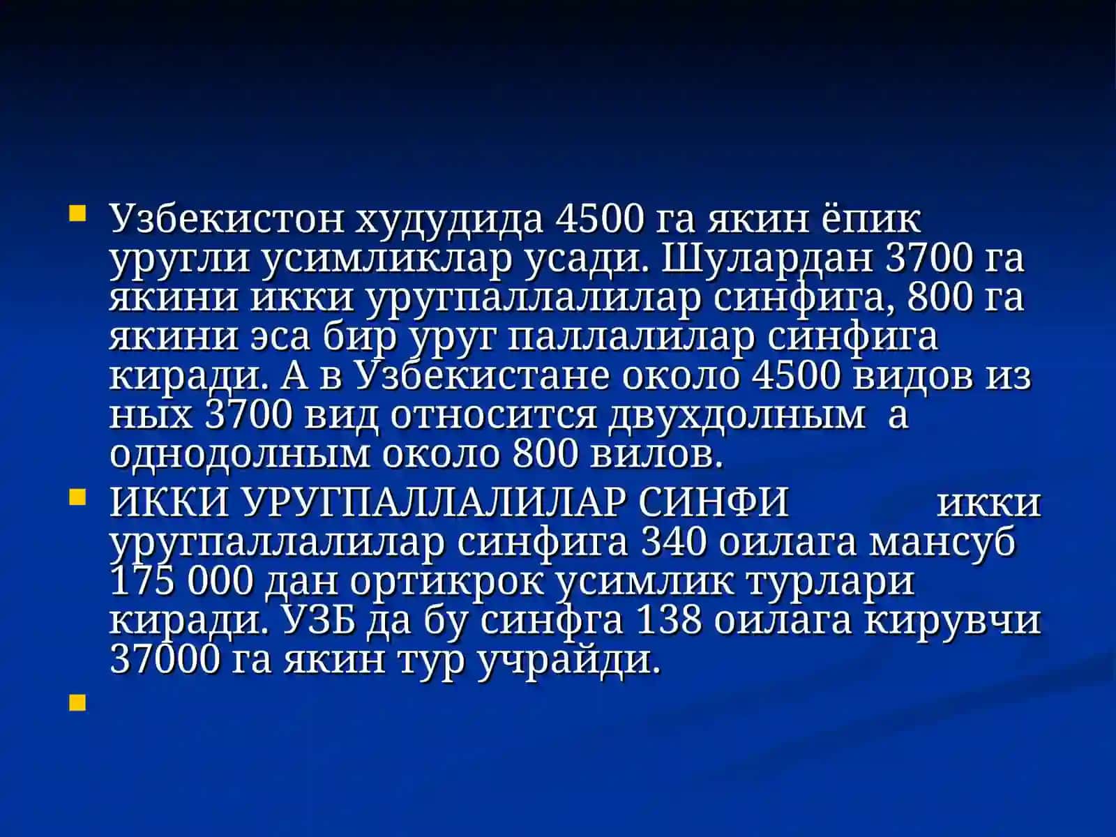 Ёпик уруглилар булими-отдельпокрытосеменных (цветковые) 4